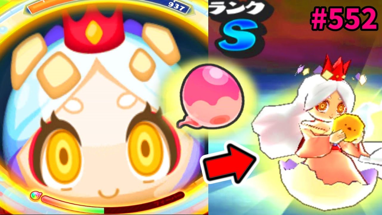 552 妖怪ウォッチぷにぷに 40戦後の仲間にならない卵の君 入手方法 さとちん Youtube
