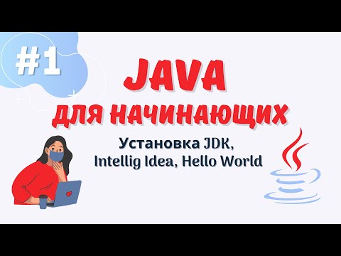 Video: Missä on JDK 8 asennettu Mac?