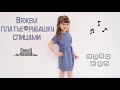 Вяжем платье-рубашку спицами/Knitting a shirt dress with needles