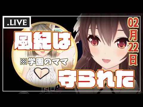 【切り抜き】「母性」で挟みにくる歩くセンシティブから逃げ切った八重沢なとり他【.LIVE・アイドル部/めぐりあい宇宙逃走中】