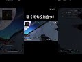 私、シルバーが適正だわ笑#apex#shorts