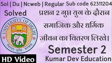 Sol | Du | Ncweb | Regard | Sol Assignment solved Semester 2 History of India by Kumar Dev Education