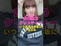 乃木坂46・吉田綾乃クリスティーはいつまで乃木坂にいるのか#芸能人 #芸能界 #芸能 #shorts #乃木坂46 #乃木坂