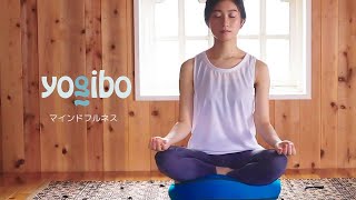 Yogibo マインドフルネスイメージムービー  土山茜ver.