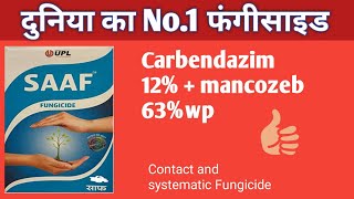 UPL Ka Saaf Fungicide ।। carbendazim 12% + Mancozeb 63% ।। Top Fungicide ।। Best Fungicide of World