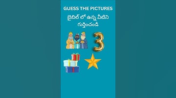 bible quiz #trending #ytshorts #youtube #jesus #shorts