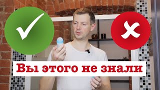 Дезодорант VS антиперспирант. Как ПРАВИЛЬНО пользоваться?! - Видео от Artyom Persidsky