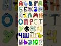Russian Alphabet Lore Alphabetloresong Alphabetlore 