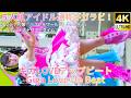 ①【4K/60p】ギガLOVEアップビート(Japanese idol group Giga Love Up Beat)『IDOL Treasure bottle LIVE』2026年4月19日(日)
