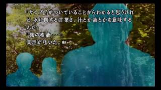 PSPかまいたちの夜2惨殺篇