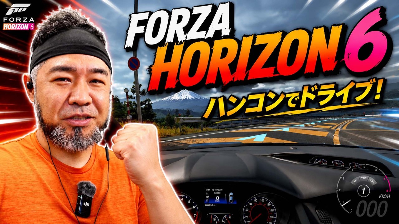 3,000円お安く!⭕️完売再製作◎Volan All-round◎10インチ Driving the Japanese map with a FORZA HORIZON 6 steering wheel