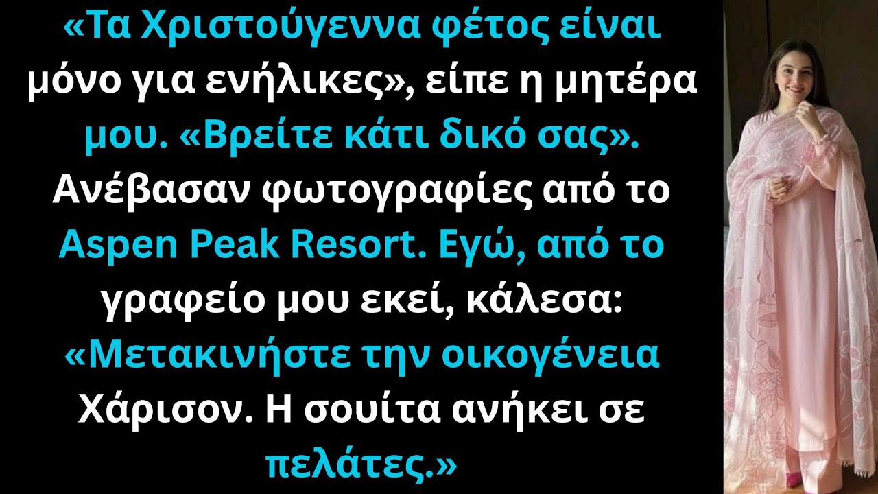 «Η οικογένειά μου σχεδίασε Χριστούγεννα χωρίς εμένα – ώσπου κατάλαβαν πως το θέρετρο ανήκει σε μένα.