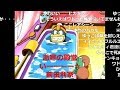 【コメ付き】ホモと見るしゃべるペンギン９.DDD【真夏の夜の淫夢】