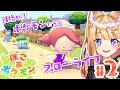 【ぽこあポケモン】スイッチ2衝動買いした声優の実況配信#2【逢坂成美】