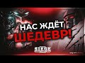 НОВЫЙ МУЛЬТ УЖЕ ЧЕРЕЗ 10 ДНЕЙ! | ВСЯ ИНФА + МНЕНИЕ | TRANSFORMERS WAR FOR CYBERTRON TRILOGY: SIEGE