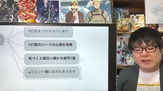 進撃の巨人137 Youtube