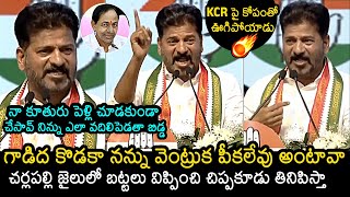 CM Revanth Reddy Aggressive Comments On KCR | Rahul Gandhi | Congress Telangana Jana Jathara