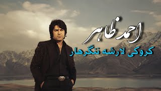 New Mast Pashto Playback Ahmad Zahir 2026 پلیبک کروکی پشتو احمد ظاهر لارشه ننگرهار Hq