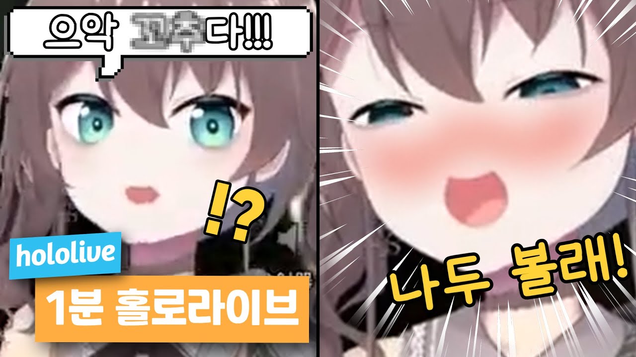 치한을 대처하는 그녀들의 자세 【1분 홀로라이브/시라카미 후부키, 나츠이로 마츠리, 요조라 멜, 아키 로젠탈】