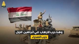 انفوجرافيك .. القرار الاستراتيجي العراقي الامريكي