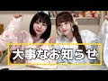 うるさすぎるお知らせ動画