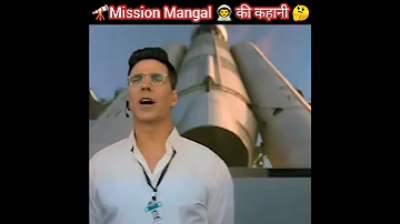 Mission Mangal की पुरी कहाणी 🔥 ISRO Mars | Mission Mangal #Shorts #ISRO #Mars #NASA