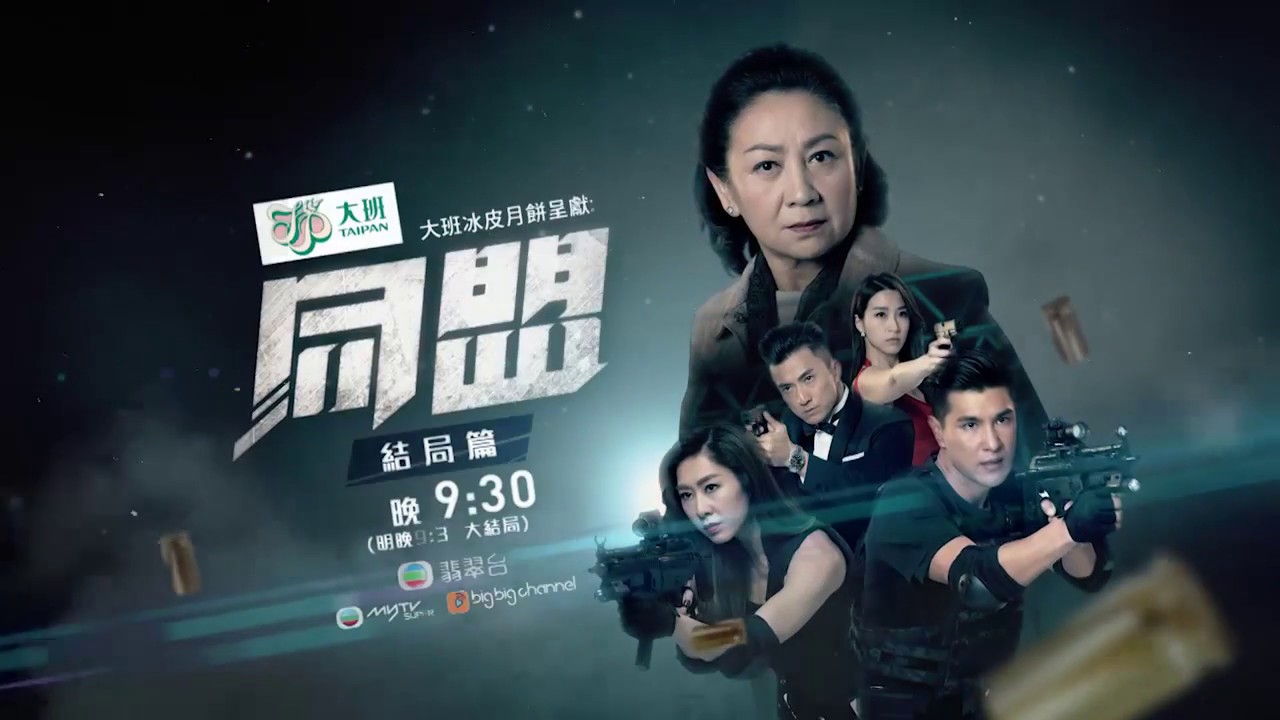 同盟 第27集 預告(TVB) - YouTube