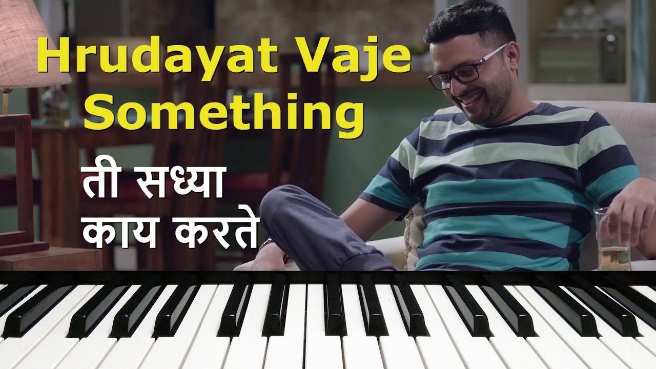 Hrudayat Vaje Something Ti Saddhya Kay Karte Instrumental On