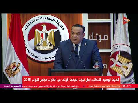 الهيئة الوطنية للانتخابات إبطال وإلغاء الانتخابات في 18 دائرة انتخابية على المقاعد الفردية