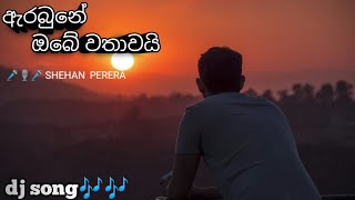 Arabune obe watawayi song sinhala shehan perera 🎙️🎤🎤🎶