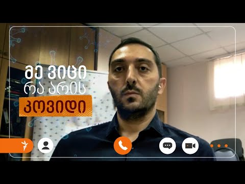 ბუსტერ დოზა - რატომ და ვისთვის გახდა იგი აუცილებელი?