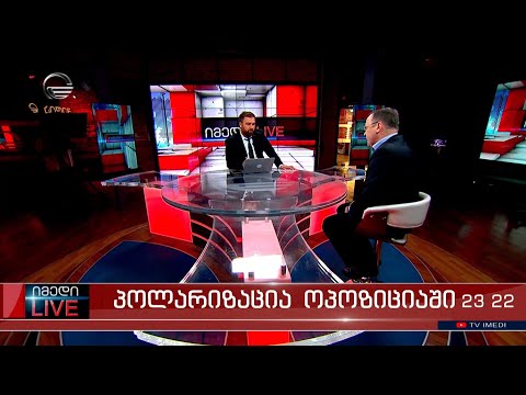 იმედი LIVE - 25 სექტემბერი, 2022 წელი