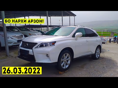 Мошинбозори Душанбе!! Нархи Lexus RX350,Mercedes C180,Chevrolet Aveo,Opel Astra F