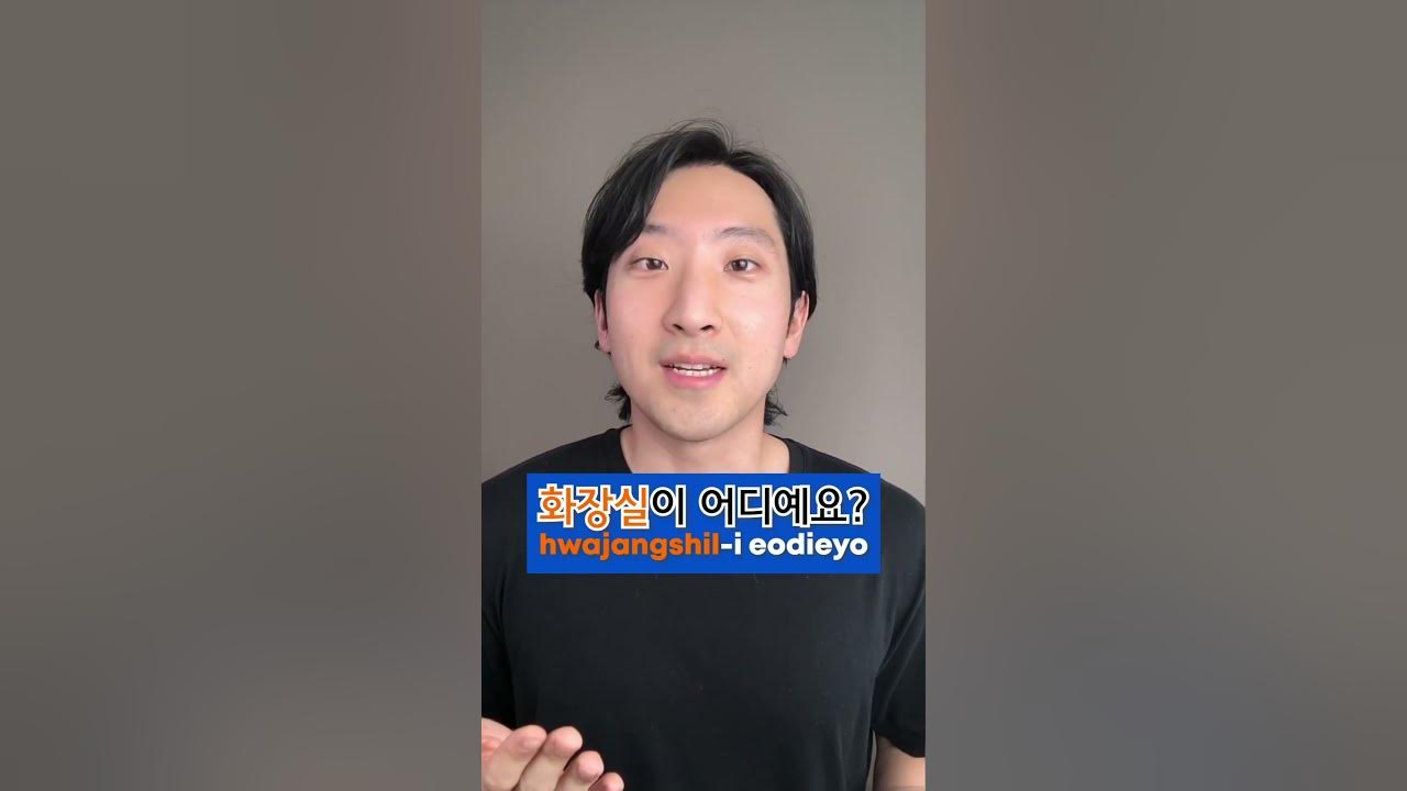 where-is-the-bathroom-in-korean-shorts-youtube