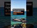 Землетрясение произошло в Каспийском море #каспий #землетрясение #news