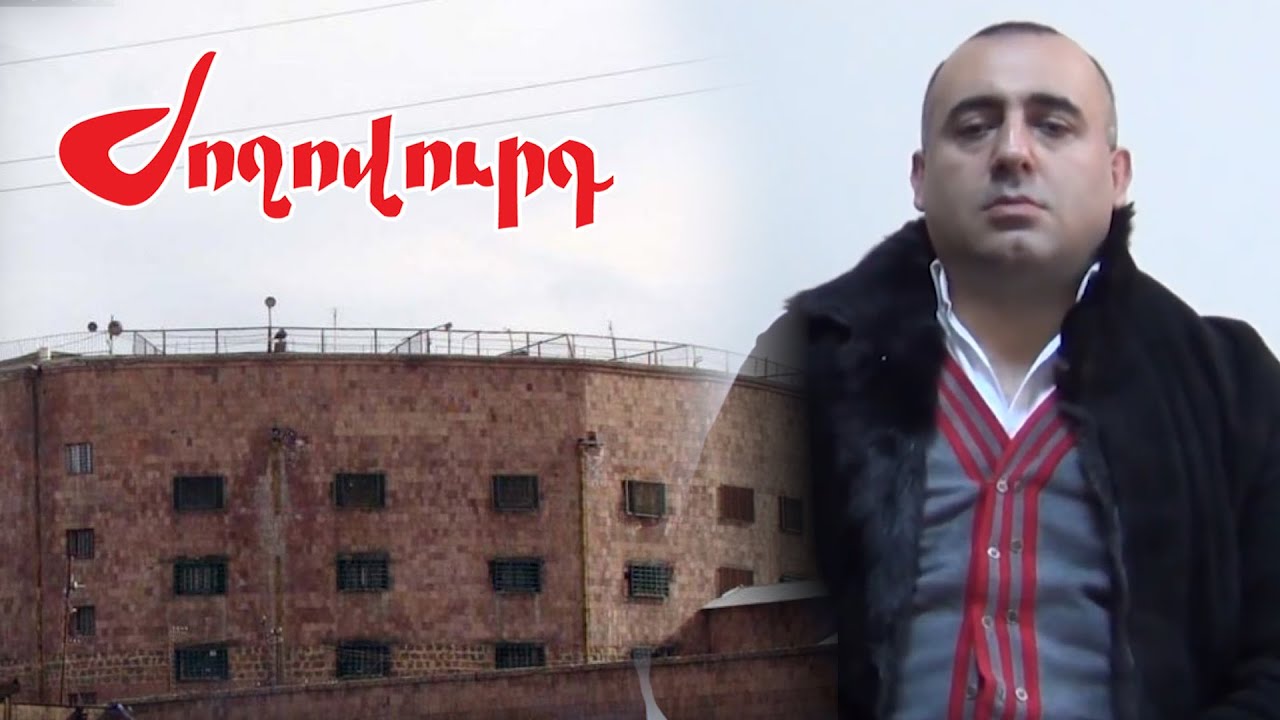 Հայտնի են անուններ, թե ովքեր են Նուբարաշենի բանտում ծեծել քրեական հեղինակություն ալավերդցի Վահագին