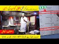 Chapli Kabab Recipe - Commercial Chappal Kabab - (1.5 Lakh by Selling Frozen Food)