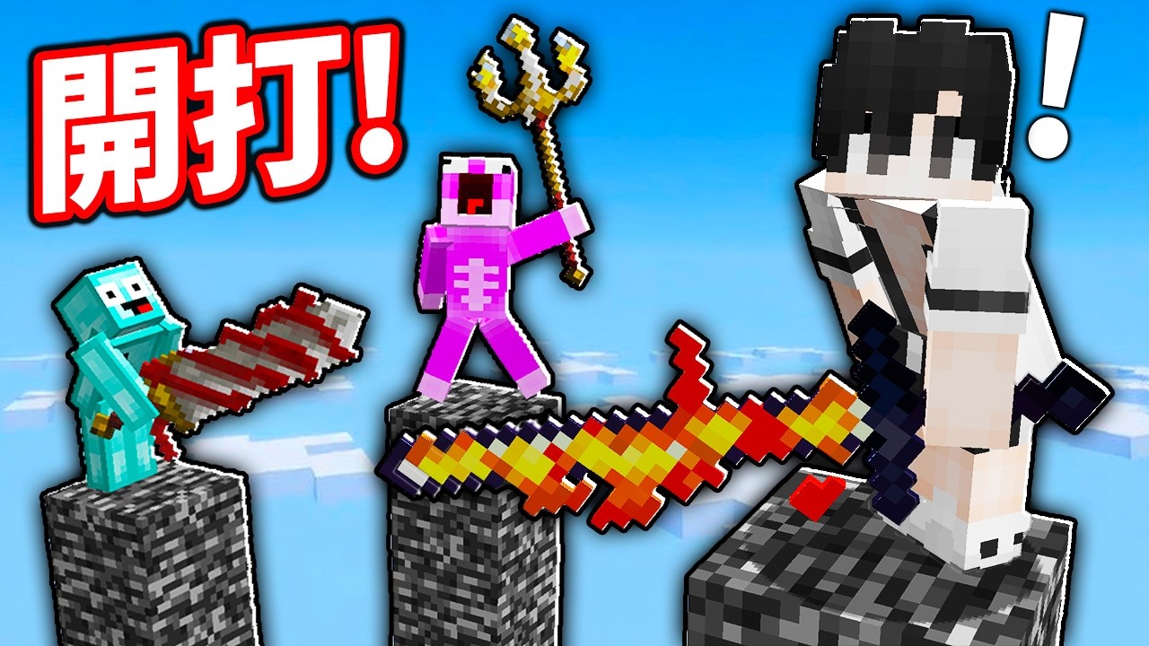 我抽到隨機最強武器整場暴走！