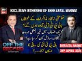 Off the record  kashif abbasi  exclusive interview of sher afzal  ary news  25th april 2024