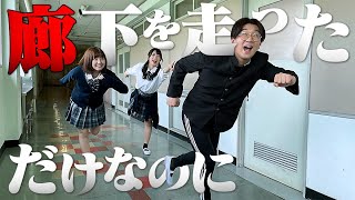 【ホラー】廊下を走っただけなのに、、、、、【寸劇】
