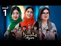 Majara Episode 1 People Media سریال جدید ماجرا قسمت اول اختطاف دختر رسانه مردم