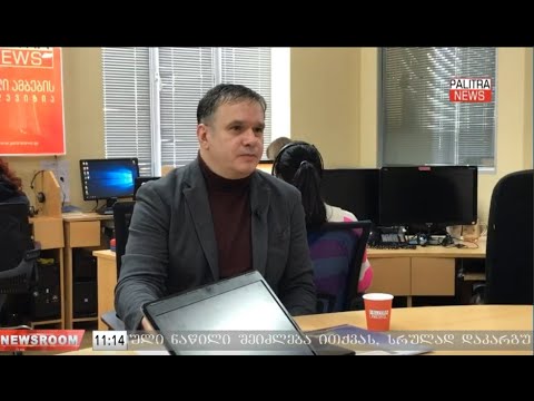 ზაზა ბიბილაშვილი Zaza Bibilashvili \"პალიტრანიუსის\" ეთერში, გადაცემაში \"ნიუსრუმი\"