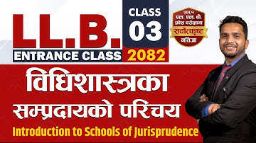 Cls 3. Introduction to Schools of Jurisprudence | विधिशास्त्रका सम्प्रदायको परिचय | LLB Entrance