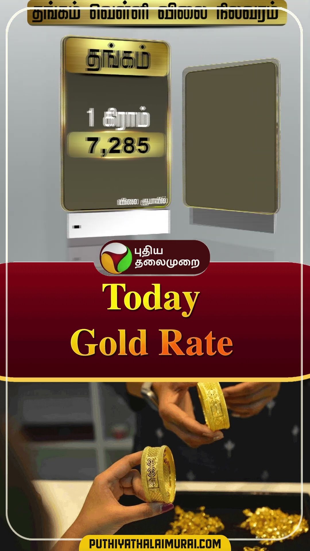 Today Gold Rate | #shorts | #gold | #goldrate