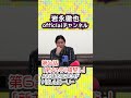 【同人エグゼイド】第6話「新キャラ!檀黎シ」