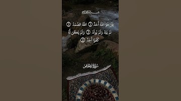 #قرآن #اكسبلور #سورة_الإخلاص #المصحف #راحة_نفسية #لايك  #قُلْ_هُوَ_اللَّهُ_أَحَدٌ #duet
