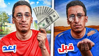 Denizen | محاكي الحياة | تبدأ من الصفر وتكون نفسك