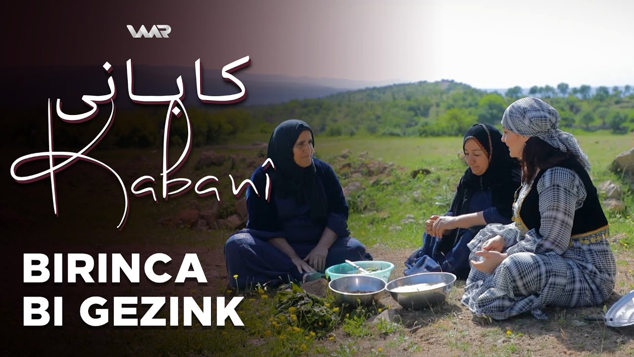 Kabanî - Birinca bi Gezink | کابانی - برنجا ب گەزنك