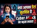 Cyber Attack का बढ़ता खतरा #sanjivmalik