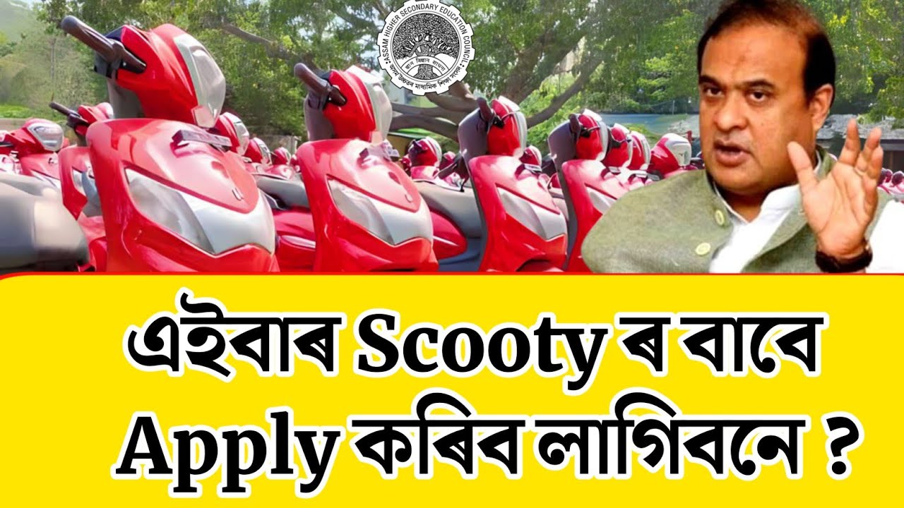 Confirm 🔥 Girls 61% \u0026 Boys 58% HS Scooty || HS Scooty Percentage 2024 || HS Scooty Cut Off Marks